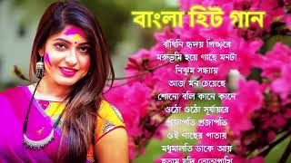 Adhunik Bangla gan  আধুনিক বাংলা গান  Bangla gan  Geet Sangeet BengaliAdhunikSong বাংলাগান [upl. by Einahpit]