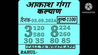 03092024 KALYAN MATKA  SATTA MATKA  KALYAN CHART  KALYAN OPEN TODAY  KALYAN PANEL CHART MATKA [upl. by Kristin]