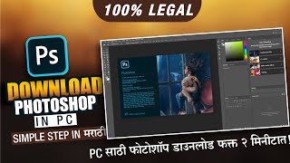 PHOTOSHOP DOWNLOAD IN PC  How To Get Photoshop For Free 100 LEGAL  Photoshop Tutorial [upl. by Feune]