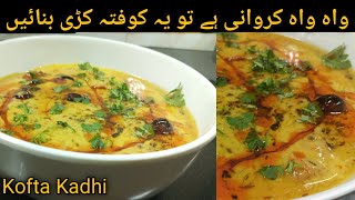 kofta Kadhi Recipe by Hazoory wala kitchen [upl. by Eile]