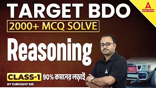 WBCS Prelims 2023  WBCS Reasoning  WBCS Reasoning MCQs by Subhadip sir  Class 1 [upl. by Reo910]