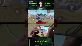 Pel Chinese pros Handcam training•pubgmobilepel shorts bgmi [upl. by Tenneb507]