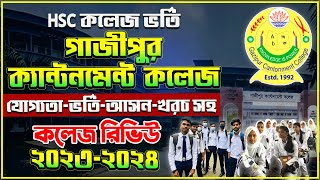 গাজীপুর ক্যান্টনমেন্ট কলেজ ভর্তি ২০২৩২৪ Gazipur Cantonment College HSC College Admission 2023GCC [upl. by Aivatnohs]