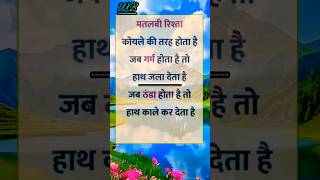 जब गर्म होता है तो हाथ जला देता है video🩷veral🩵Islamic💛video💚short❤️Wahidbarkati5230 [upl. by Tabbie]