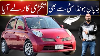 NISSAN MARCH 2007  MOST POWERFUL HATCH BACK AVAILABLE IN PAKISTAN [upl. by Llerrat809]