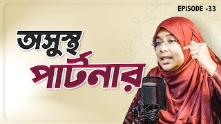 সম্পর্কের বোঝাপড়ায় কি আপনি পিছিয়ে Episode  33  Palky Show [upl. by Schmitt]