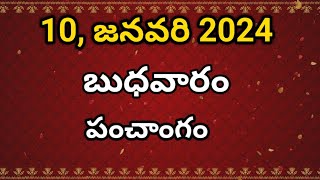 Today tithi10January2024today panchangamTelugu calender todayTelugu PanchangamPanchangam [upl. by Niro]