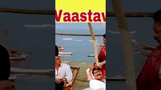 Vaastav film ka trailer 👍👍👍🙏🙏🙏😁😁😊😁😁😁😊😁 [upl. by Gipsy]