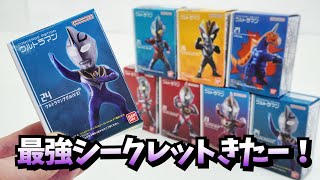 シークレットの場所確認！【ウルトラマン】コンバージモーション ウルトラマン４ ウルトラマンアグル ウルトラマンA★ 奥特曼 mainan Ultraman ウルトラマン [upl. by Eiramasil]