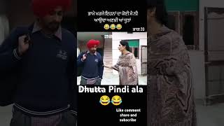 🤣🤣🤣 ਭਾਗ20 Dhutta Pindi ala funny panjabicomedy comedyvideos comedy funnyshorts funnyvideos [upl. by Mitzie]