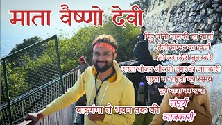 Vaishno Devi Yatra  Vaishno Devi Darshan Guide  Vaishno Devi Travel Cost  Mata Vaishno Devi Tour [upl. by Mauri]