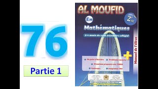 Al moufid en mathematique 2AC page 76 partie 1 droites remarquables [upl. by Nojram]