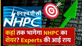 NHPC Share Target Price 2025  NHPC Share Latest News  NHPC Stock Market News [upl. by Kennett]