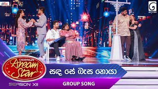 Sanda Se Basa Noya සඳ සේ බැස නොයා Group Song  Dream Star Season 12  TV Derana [upl. by Orford]