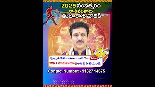 Tula Rashi 2025 Rasi Phalithalu  Libra Horoscope in Telugu  తులారాశి 2025 సంవత్సర ఫలితాలు shorts [upl. by Nagrom877]