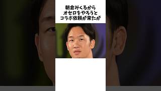 ㊗️320万再生⤴⤴天才・藤井聡太→朝倉みくるからの挑戦依頼をきっぱりと断り、神さまと対局って、まるでどこかのマンガの主人公？将棋 藤井聡太 ショート 朝倉みくる ノゲノラ コムギ [upl. by Helene]