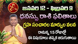 Dhanu Rashi Phalalu January 2024  ధనస్సు రాశి ఫలాలు 2024  January Month Horoscope 2024 [upl. by Kearney579]