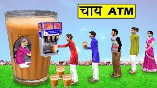 Desi Jugad Crorepati Engineer Chai Wala ATM Tea Seller Street Drink Hindi Kahaniya New Moral Stories [upl. by Brotherson]