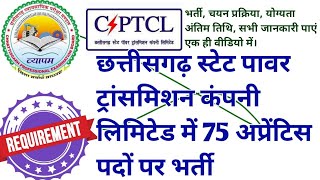 CSPTCL Bharti2024 CG CSPTCL Notification CG New Job CG Government Job CGCSPTCL Bharti2024 [upl. by Dasteel]