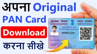 PAN card download  pan card kaise download karen  how to download pan card online  Download ePAN [upl. by Dine]