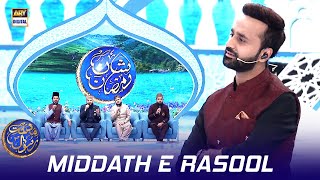 Middath e Rasool SAWW  Shan e Iftar  Waseem Badami  13 March 2024  shaneramazan [upl. by Gilson]