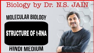 Structure of tRNA Molecular Biology  Hindi Medium [upl. by Moht]