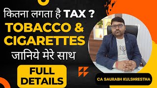 Tax on Tobacco amp Cigarettes Products  Tobacco amp Cigarettes पर कितना लगता है Tax  Full Details [upl. by Oates]