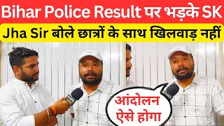 Bihar Police Result पर भड़के SK Jha Sir इस मास्टर की लगा दी क्लास BiharExambySKJhaSir [upl. by Ruelu]