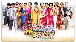 Annapurnammagari Manavadu Telugu Full Movie  RaviTeja Annapurnamma Jamuna  Cinema Bucket [upl. by Gio]