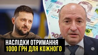 Який quotсюрпризquot чекає тих хто вирішить отримати 1000 грн  Адвокат Ростислав Кравець [upl. by Hayott]