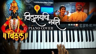 Vithu Rayachi Nagari  Dravesh Patil  PIANO COVER  Ash King Piano [upl. by Nolasba128]