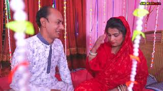 বাসর রাতে বউ খুশি। Basor Rate Bou Khushi New Short Film 2024 [upl. by Imhsar]