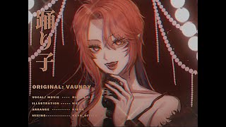 踊り子  Vaundy  RioFukai Cover [upl. by Yrral307]