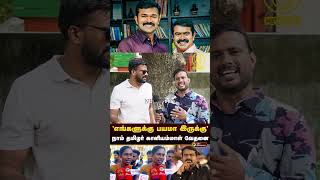 சாட்டை மாமா பையனுக்கு அறிவு கிடையாது Roast Brothers Angry Reply to Saattai Duraimurugan Vs Vijay [upl. by Godart]