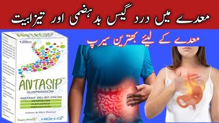 ANTASIP syrup uses in Urdustomach disturbstomach pain gasheartburn [upl. by Nnaitak]