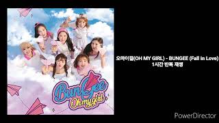 오마이걸OH MY GIRL  BUNGEE Fall in Love  1시간 반복 재생 [upl. by Adele]