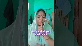 Guru ji 🙏 ji ki bat samjo aap bhi vlogspssharma funny trndingvlogs shorts [upl. by Nyleve]