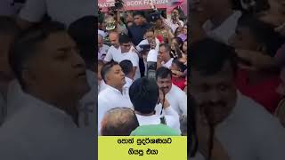 ළඟට ඒගන්න බැරි නිසා මිනිස්සුන්ට ඉබේම අත්පුඩි ගැහෙනවා [upl. by Atoked]