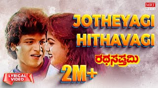 Jotheyagi Hithavagi  Lyrical  Ratha Sapthami  Shivarajkumar Asharani  Kannada Old Hit Song [upl. by Eessej]