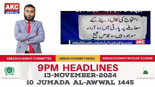 9PM HEADLINES I ABBASI KHIDMAT NEWS I 13NOV2024 I 10 Jumada AlAwwal 1445 I AKC NEWS HD [upl. by Dayiz]