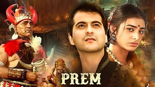 90s SUPERHIT MOVIE Prem Full Hindi Movie 4K  Tabu amp Sanjay Kapoor  Amrish Puri  Bollywood Movies [upl. by Nylecaj]