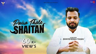 ✞ Paira Thale Shaitan ✞ Bakhsheesh Masih  Official New Masih Song 2021 [upl. by Ahseek624]