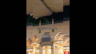 assalatu wassalamu alaika ya rasool allah ya habib allah darood Pak statusjarnalislamicstatus [upl. by Sandy]