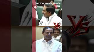 KCR fires on kiran kumar reddy  shorts youtubeshorts [upl. by Aimahs820]