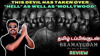 Bramayugam Movie Review by Filmi craft Arun  Mammootty  Arjun Ashokan  Rahul Sadasivan [upl. by Freeland90]