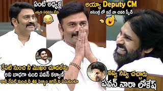 Pawan Kalyan amp Nara Lokesh Cant Stop Their Laugh On Raghu Rama Krishna Raju Last Speech In Assembly [upl. by Eurd]