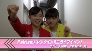 フェアリーズ バレンタインミニライブイベント2012211 Fairies [upl. by Eliza]