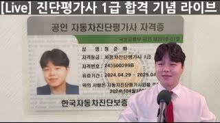 1부 자동차 진단평가사 2부 300만원대 중고차 TOP5 [upl. by Ube]