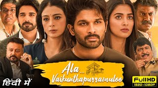 Ala Vaikunthapurramuloo Full Movie In Hindi  Allu Arjun Pooja Hegde  Goldmines HD Facts amp Review [upl. by Legim]