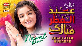 Nawal Khan  Eid Ul Fitr Mubarak  New Eid Nasheed 2024  Eid Mubarak  Official Video  Heera Gold [upl. by Petit]